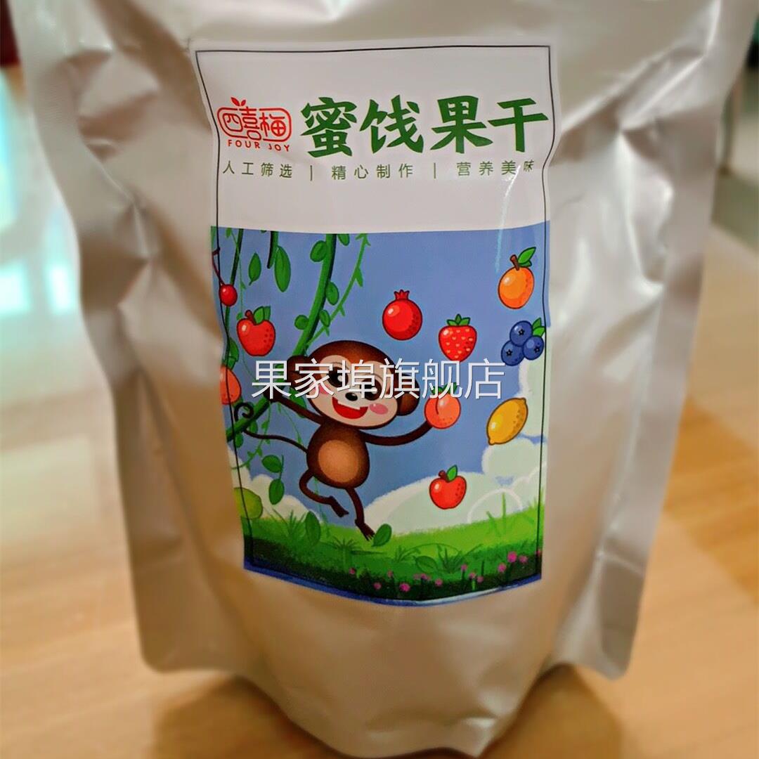 四喜梅甘草胡萝卜干条甘草支卜盐津支力卜咸甜果脯果干蜜饯零食