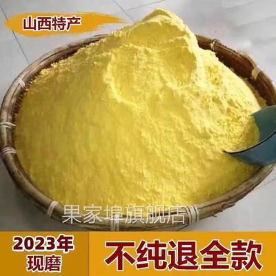 山西纯大黄米面粉油糕年糕粉油炸糕黍子面特粘豆包面汤圆糯黏米面