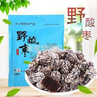 无核野味酸枣野酸枣野生酸枣酸甜开胃零食无核红枣蜜饯野果子 包邮