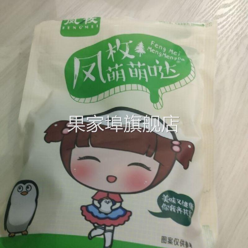 促销新货凤枚萌萌哒番茄梅条250g无核梅肉夹番茄梅条耐吃解闷的小