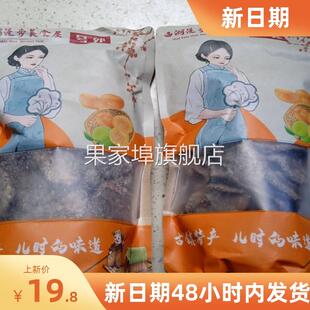 新货新货甘草陈皮散装 称斤桔子皮即食九制陈皮干孕妇零食酸甜盐津