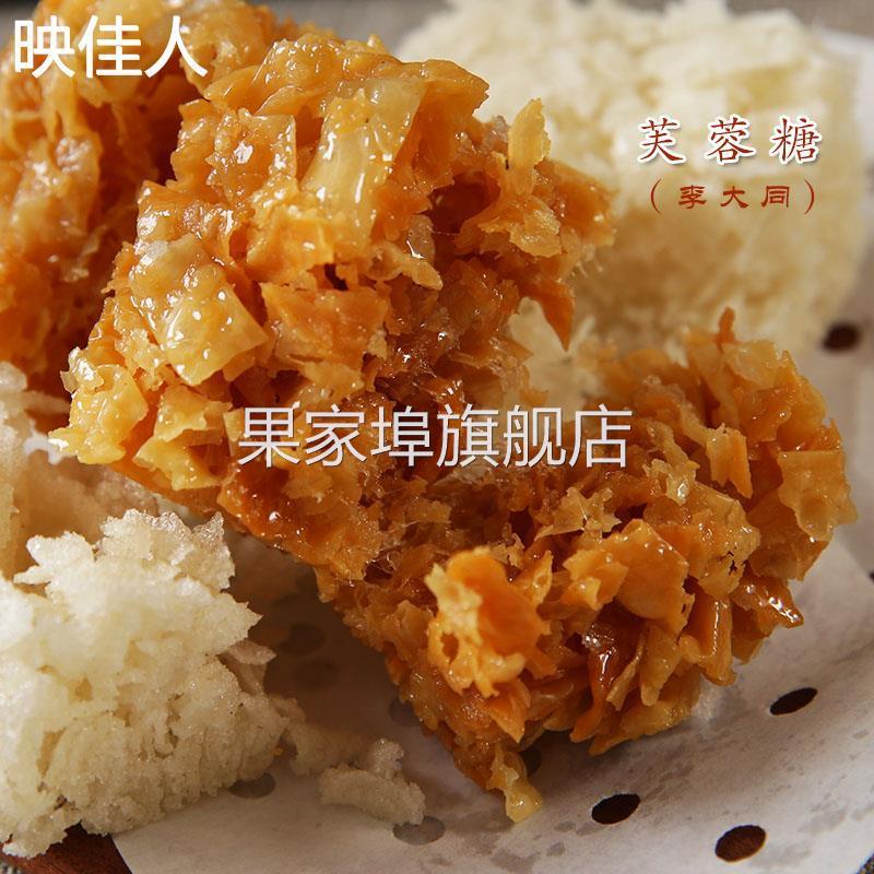 李大同芙蓉糖温州特产小吃零食瑞安知名糕点【香酥软韧配茶更好吃