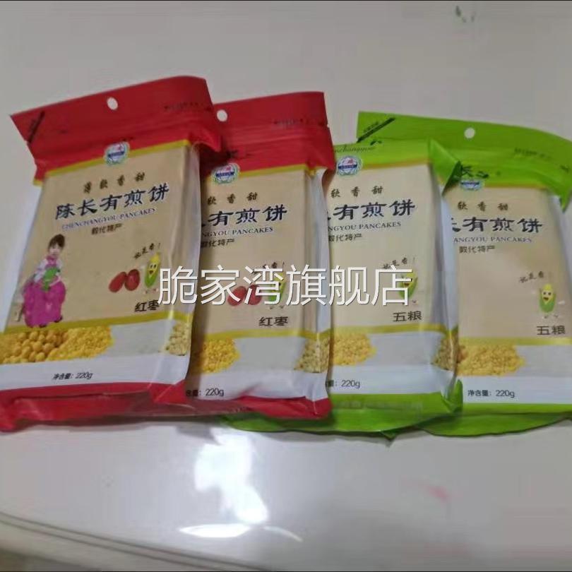 吉林敦化陈长有煎饼东北大煎饼花生开袋即食五粮手工独立包装超软