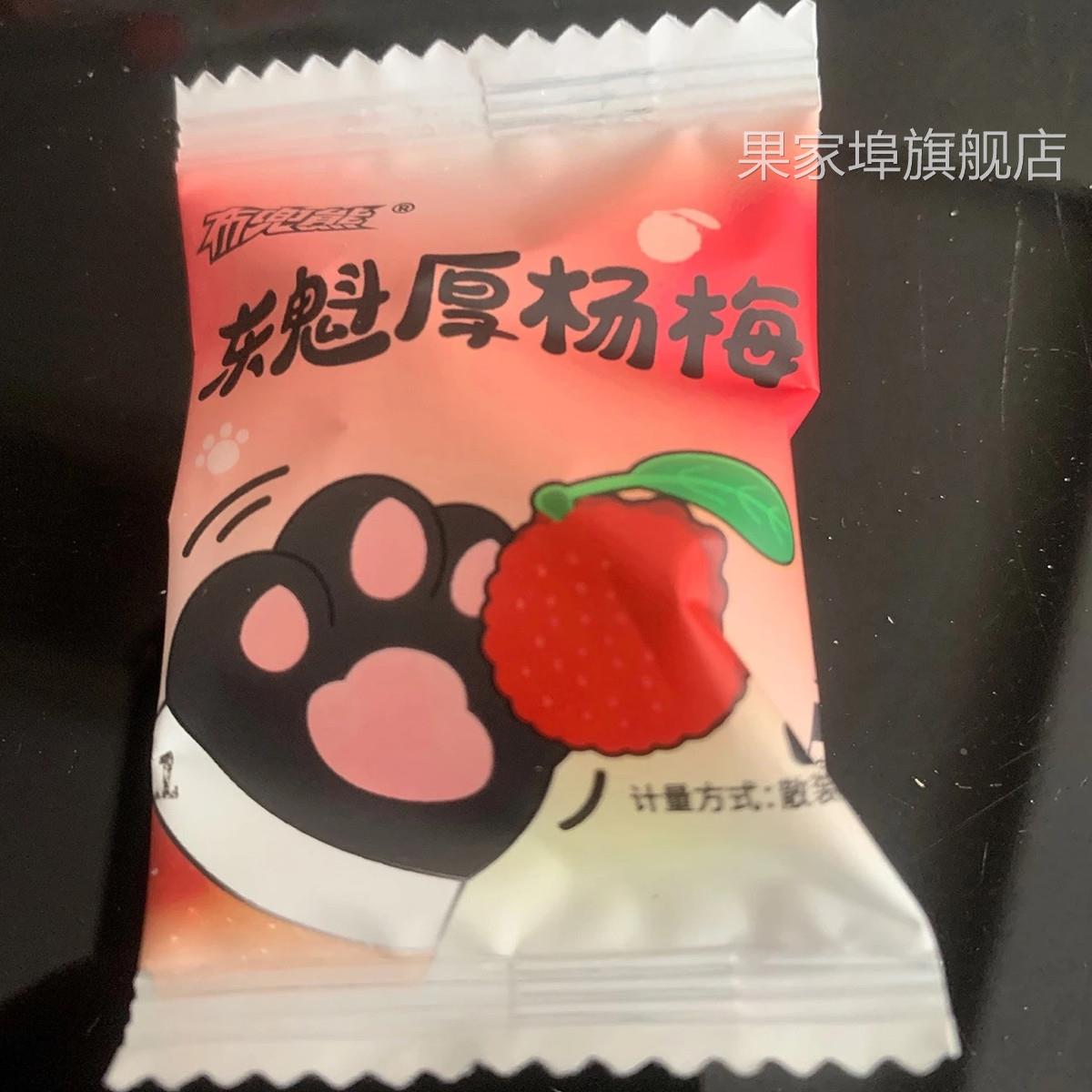 【果脯】东魁厚杨梅候餐零食蛙类火锅烧烤同款果脯干杨梅干