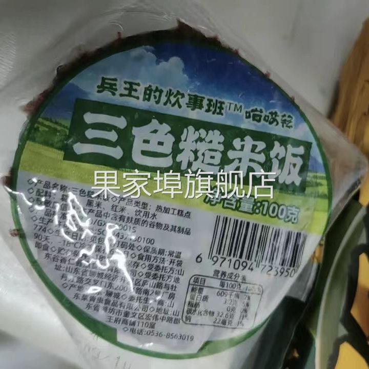 免煮糙米杂粮饭团三色七色开袋即食孕妇控糖新红五饭粗粮减低脂餐