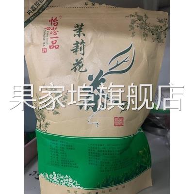 怡芯一品2024新茶茉莉花茶共750克浓香小白豪春茶花草茶叶散装
