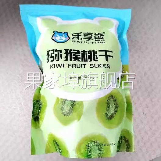 乐享熊周至猕猴桃干奇异果干250g/500g绿心桃片水果干蜜饯果脯干