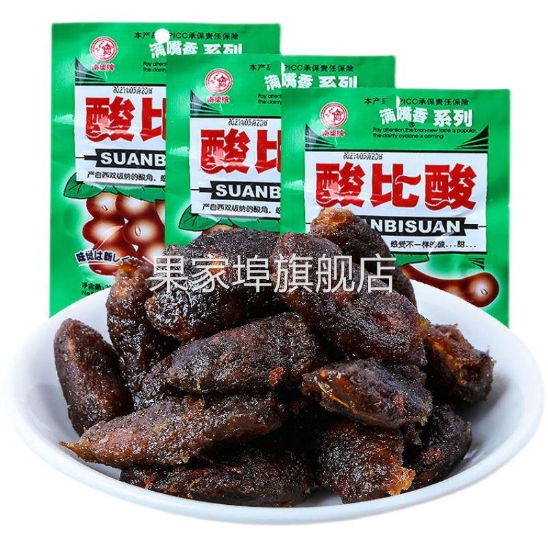 酸比酸酸角30g/袋云南特产网红小零食80后怀旧酸角干糖果糕蜜饯