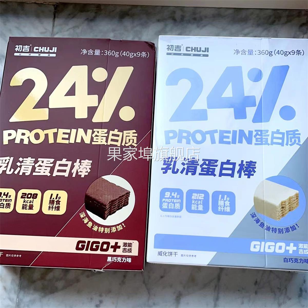 新日期初吉蛋白棒360gx18根高蛋白代餐棒健身办公室零食拍1发2能
