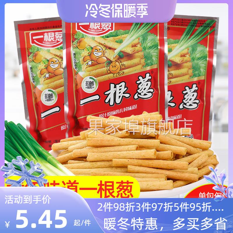 甘师傅一根葱儿童零食网红休闲解馋膨化薯条老式怀旧大礼包小零食