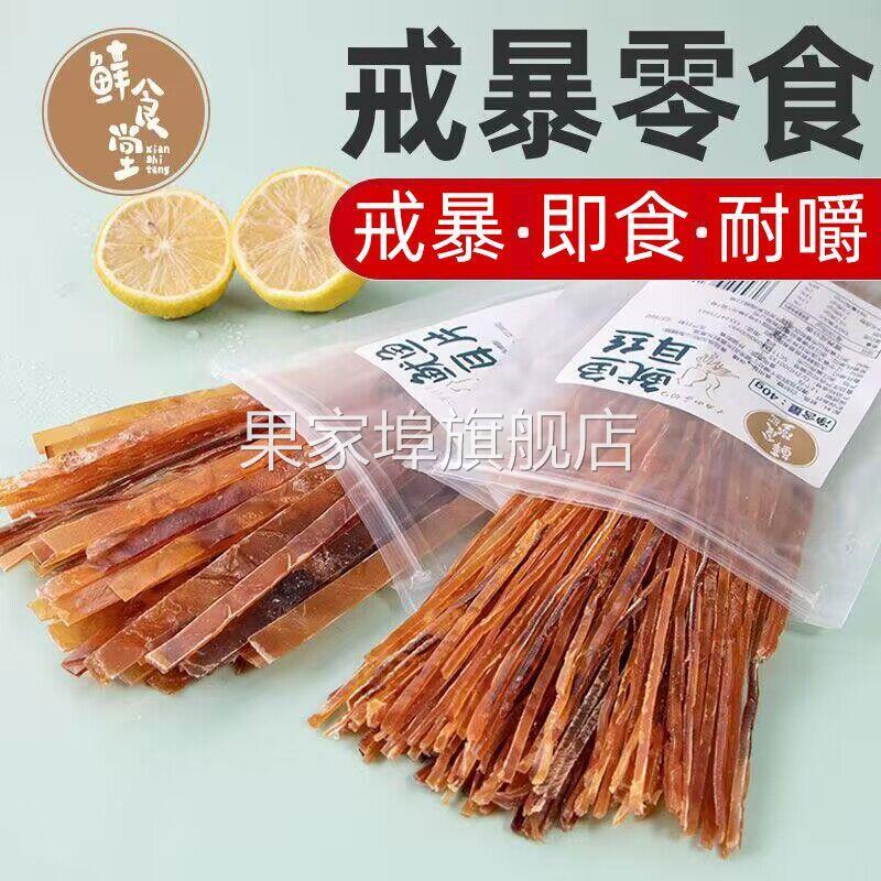 鱿鱼耳丝耳片龙丝办公室耐嚼零食鱿鱼丝磨牙海鲜即食鱿鱼干货袋装