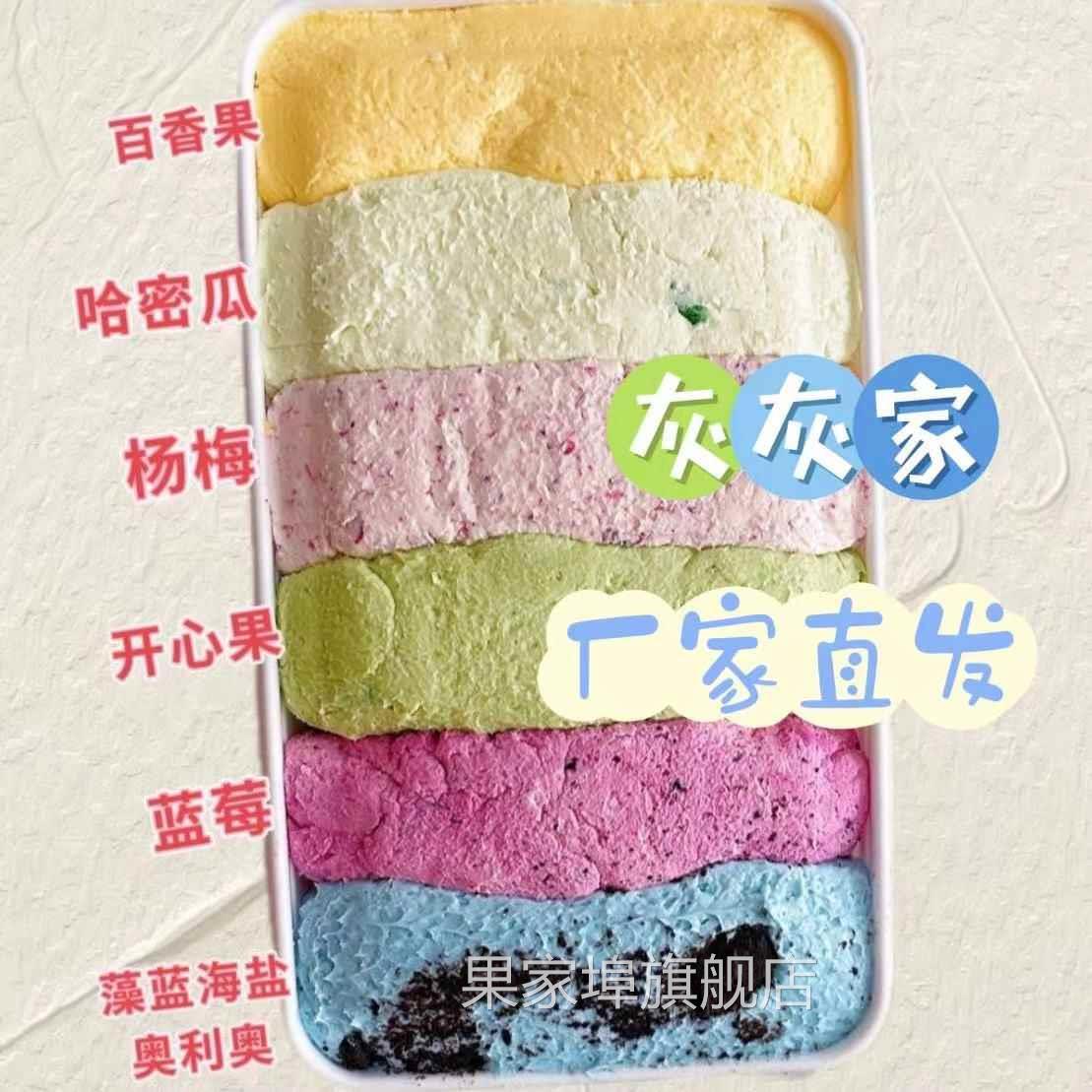 灰灰家冷萃酸奶甜品500g/盒六拼调色盘多种口味配料干 干净厂家直