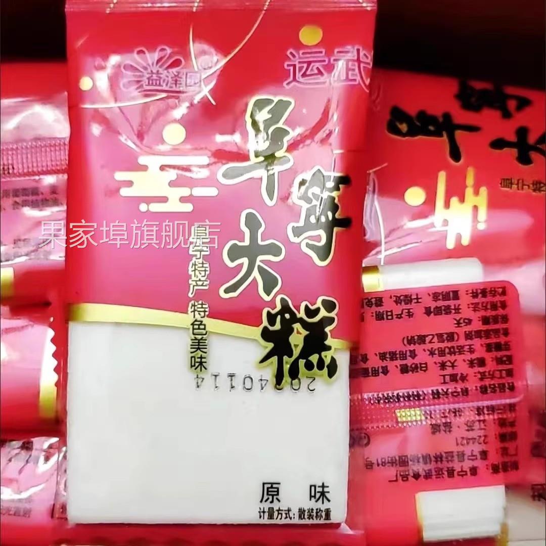 盐城特产正宗阜宁大糕500g散装上海云片糕糕点早餐零食