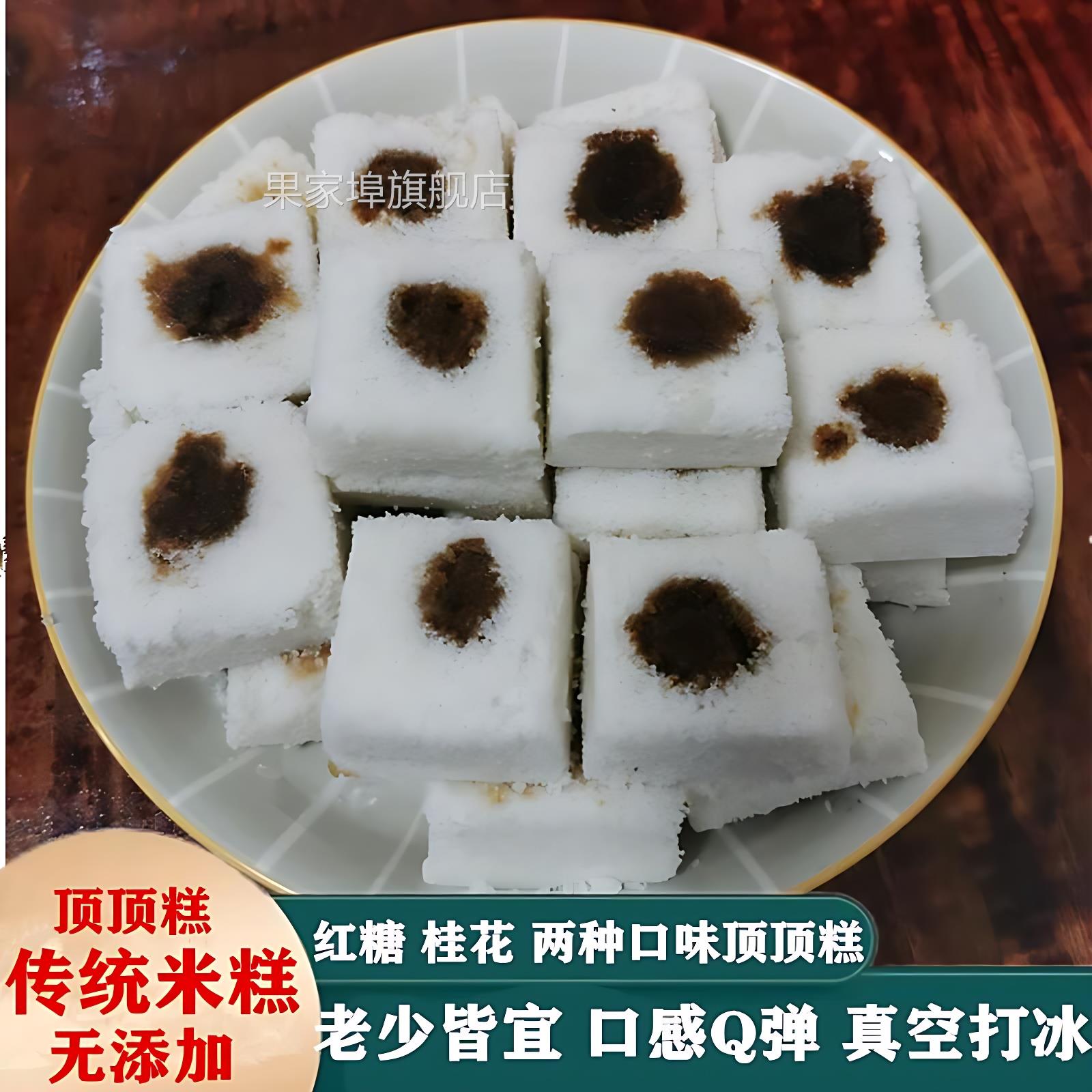 湖北特产正宗天门顶顶糕早餐发糕新鲜红糖米糕手桂花糕i工状元糕