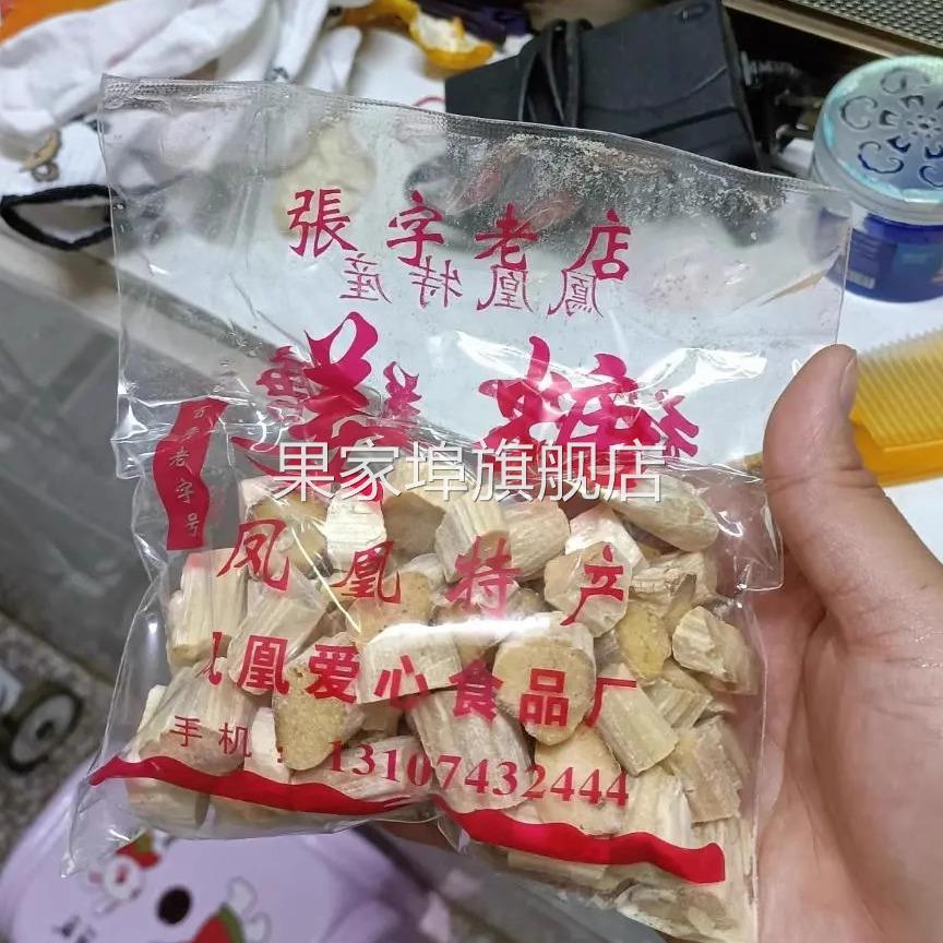 凤凰姜糖 古城特产纯手工 张字老店 镇竿老号张字姜糖片老姜嫩姜