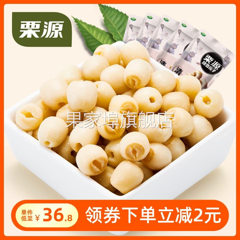 【栗源】莲子新鲜小吃340g河北唐山特产休闲食品无芯湘莲子5袋