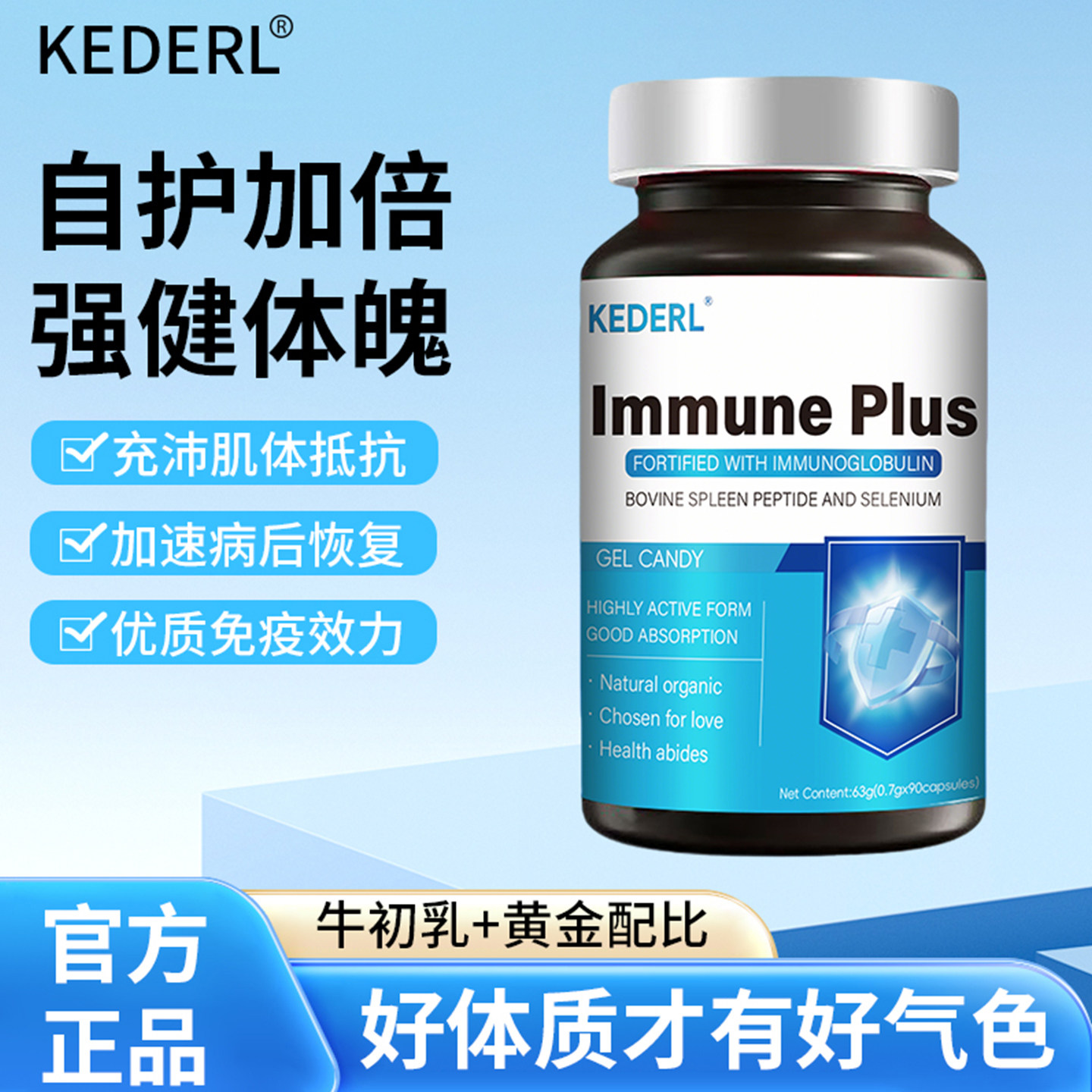美国进口品牌免疫球蛋白成人免疫牛初乳胶囊体质增保健品青少年KD,保健食品/膳食营养补充食品,牛初乳,淘宝优惠券,粉丝福利购,淘宝优惠卷