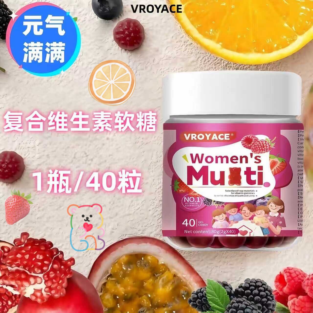 复合维生素小熊软糖矿物质营养包
