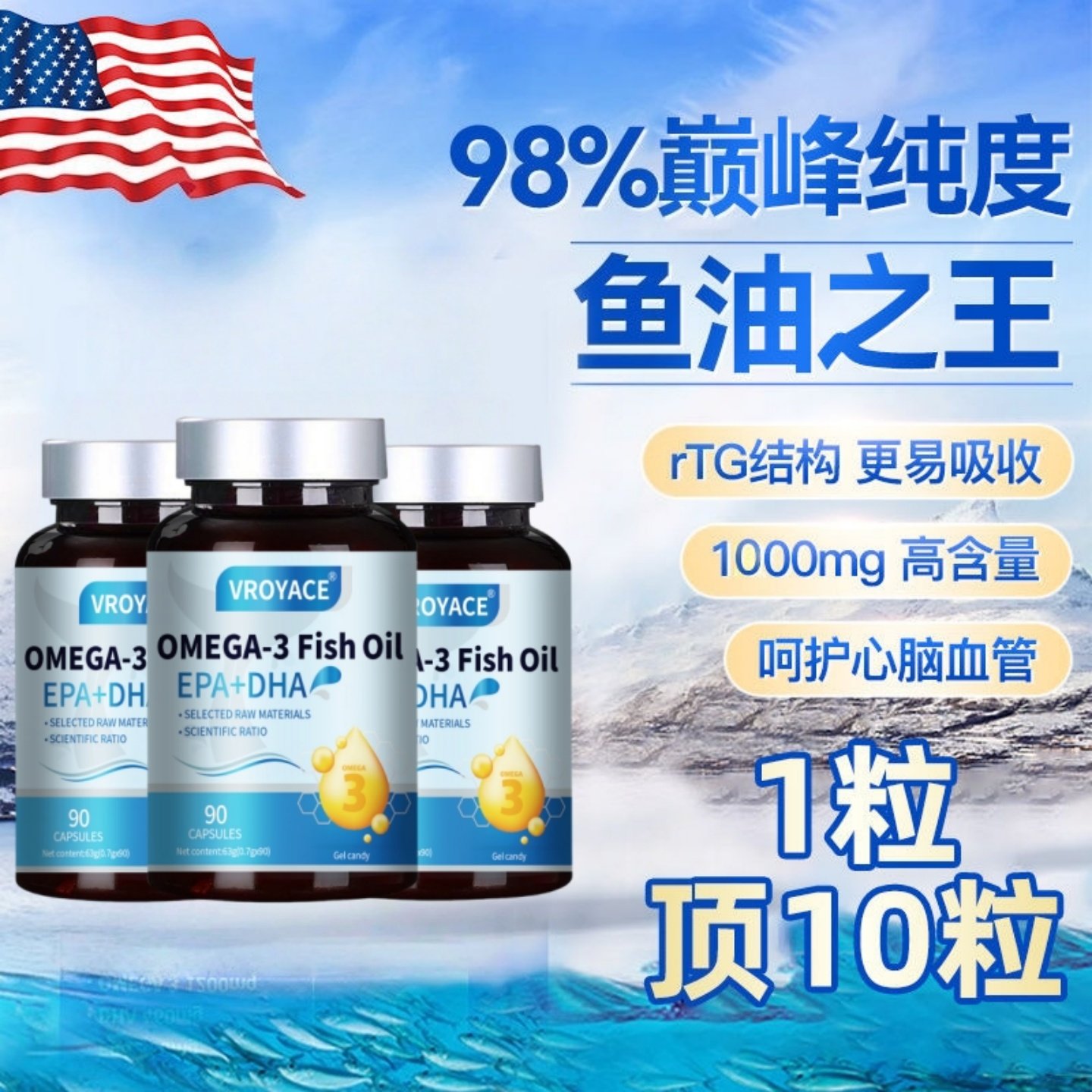 美国进口品牌深海鱼油胶囊DHA欧米伽3中老年心脑血管养护保健品VR,保健食品/膳食营养补充食品,DHA/EPA/DPA亚麻酸,淘宝优惠券,粉丝福利购,淘宝优惠卷