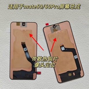 适用于华为mate60pro屏幕总成Mate60RS拆机显示屏液晶内外一体屏