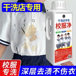 衣服去油去污渍神器校服汗校服渍笔净衣物透渍霉斑清洗剂渗洗白色