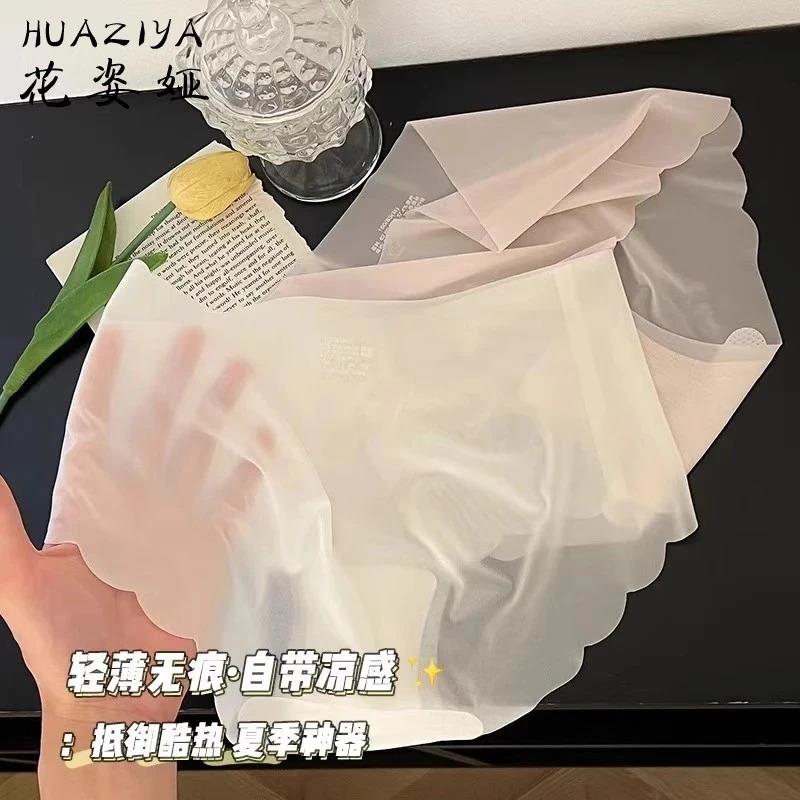 超薄冰丝面膜裤无痕内裤女士速干