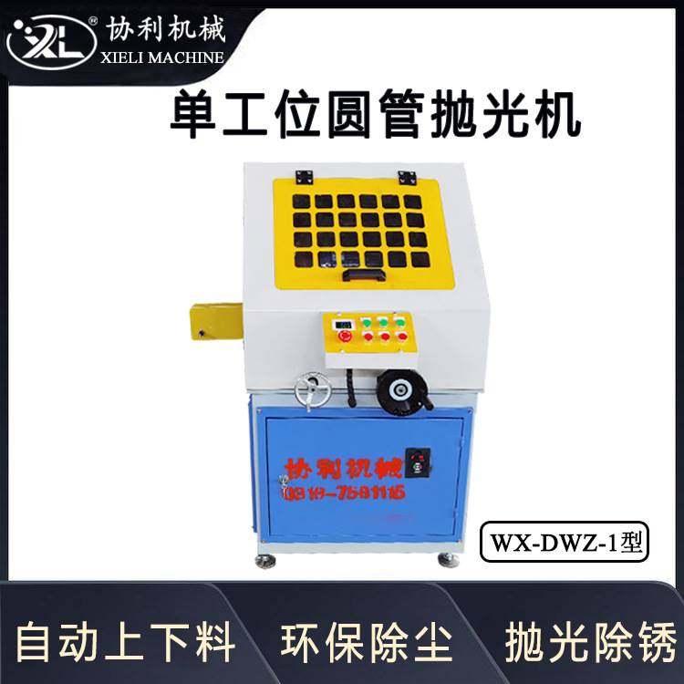 单组圆管抛光机 不锈钢管拉丝机 全自动外圆拉丝机 管子打磨设备