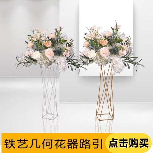 婚庆路引花器铁艺蛮腰路引婚礼桌花美陈摆件几何路引T台布置道具