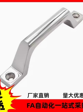 C-UWASND80/100/150/200 不锈钢铸件拉手大型设备重型把手 提手