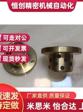 替无油衬套OFR01-DC-MPTZ6/8/10/12/13/16/20/30/25/35/40/50/6