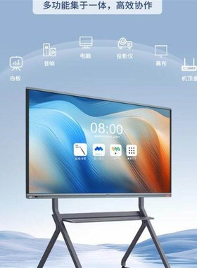 JAV会议平板一体机触摸屏86英寸智慧屏电视会议大屏4k大屏幕交互