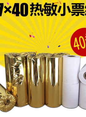 磅单随意打自定义编辑过榜单地磅便携补录称重单小票58mm热敏纸