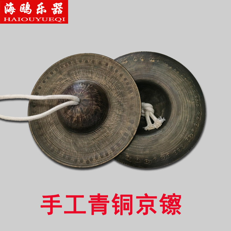 手工青铜钹铙铜镲15公分19CM京镲大镲水镲老式京钹铪子黑镲黑钹