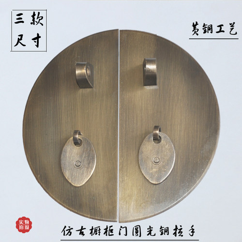 铜柜门拉手圆光五金仿古配件大柜门衣橱中式对开门实木双孔小拉手