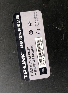 TL-SF1016D普联以太网交换机 16口百兆 端口测试全