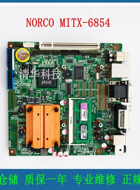 华北工控NORCO MITX-6854 集成低功耗台式机工控主板 实拍 议价