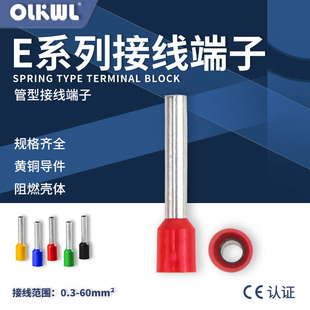 2508针式 冷压线头管型端子VE0508 1508 1008 线耳插针线鼻子 7508