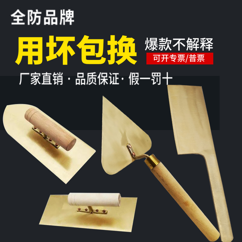 防爆平头抹子圆头抹铜瓦刀无火花桃形铲铜砌刀刨刃开油漆桶刀矿用