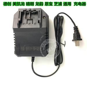 德创美凯龙恩宝OK克力士普力拓龙韵金仕堡充电锂电动扳手充电器