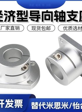 导向轴支座光轴固定座E-ATHWCB/E-ATHWSB8 10 12 15 16 20 25 30