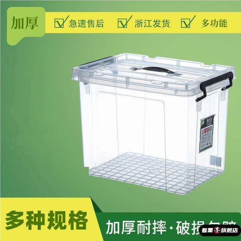 鱼箱水箱储水透明长方形养鱼箱方桶鱼缸塑料周转箱家用蓄水塑料桶,居家日用,居家日用套装,淘宝优惠券,粉丝福利购,淘宝优惠卷