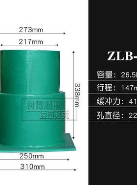 起重机配件ZLB型缓冲器 复合型缓冲器 ZLB型缓冲器起重配件