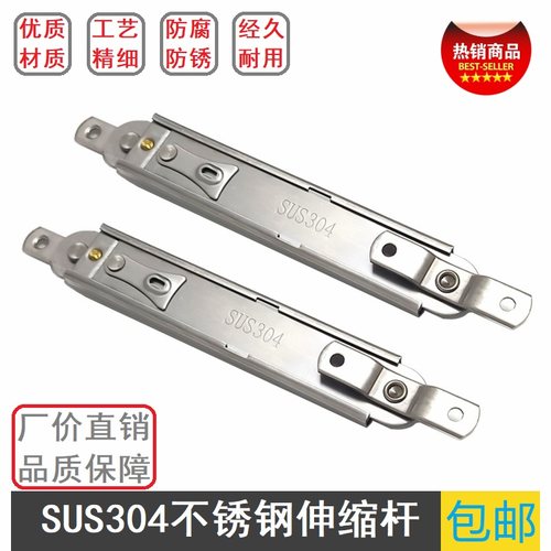 304不锈钢风撑上悬窗伸缩杆撑杆幕墙限位器上开窗户支撑臀伸缩撑
