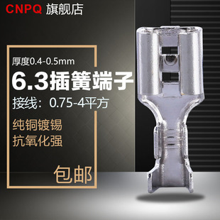 6.3插簧快速接线母接头250铜接插件冷压连接器插接端子加厚铜件