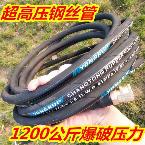 黑猫280/380/55/58清洗机洗车机高压钢丝管洗车泵出水超高压水管