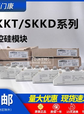 西门康可控硅SKKT 72 100 106 132 162/16E模块SKKD100 162/12/16