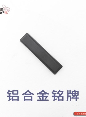 北青G17 gen5电手青武酷 北京青年金属cnc铝合金铭牌名牌龍麟模玩