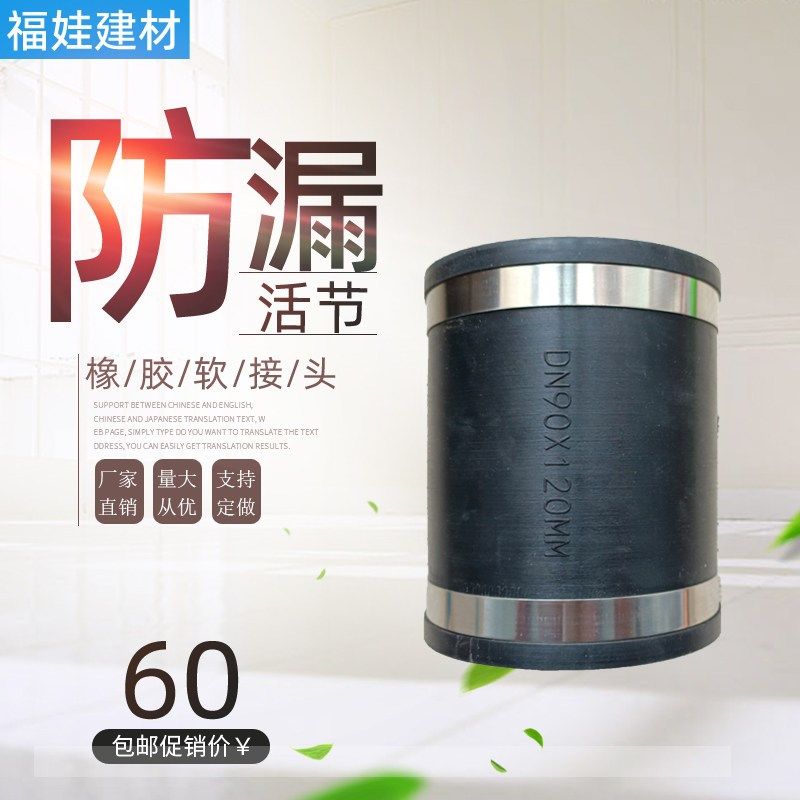DN90卡箍式橡胶软接头胶管快速接头柔性胶管水管软连接头柔性直通,基础建材,接头,淘宝优惠券,粉丝福利购,淘宝优惠卷