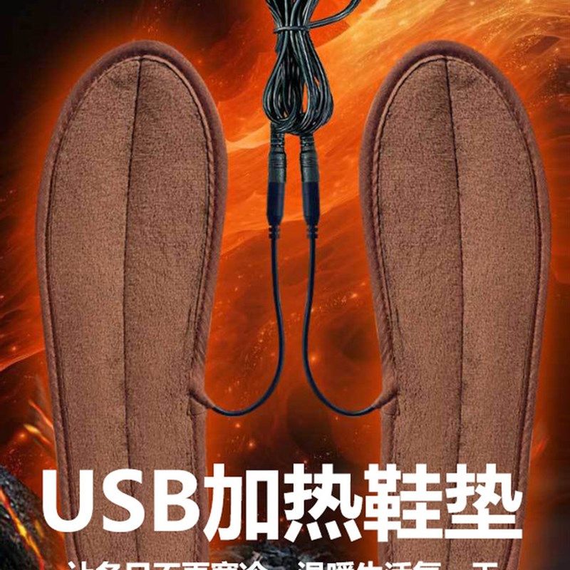 冬季USB充电发热鞋垫男女通用安全电暖烘鞋器全脚掌可行走暖脚宝,居家日用,发热鞋垫,淘宝优惠券,粉丝福利购,淘宝优惠卷