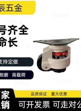 C-FMJ40-N C-FMJ60-N C-FMJ80-N C-FMJ100-N 120-N水平调节轮